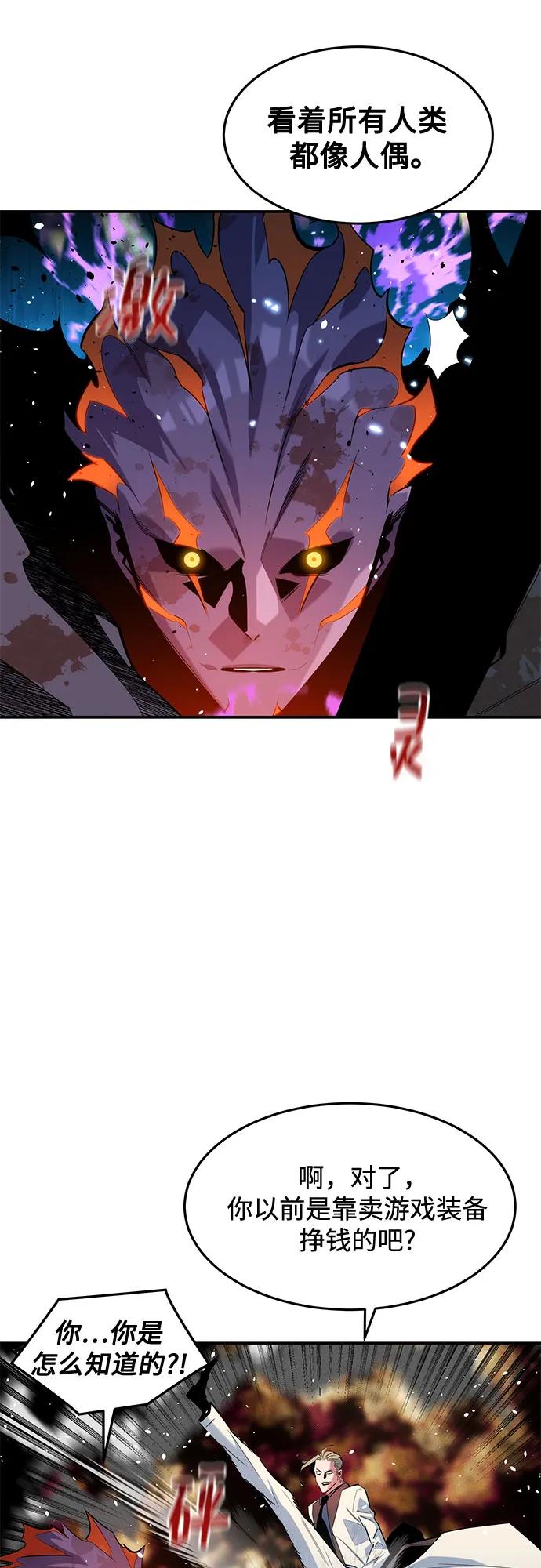 用分身自動狩獵 - [第162話] 告白(1/2) - 2