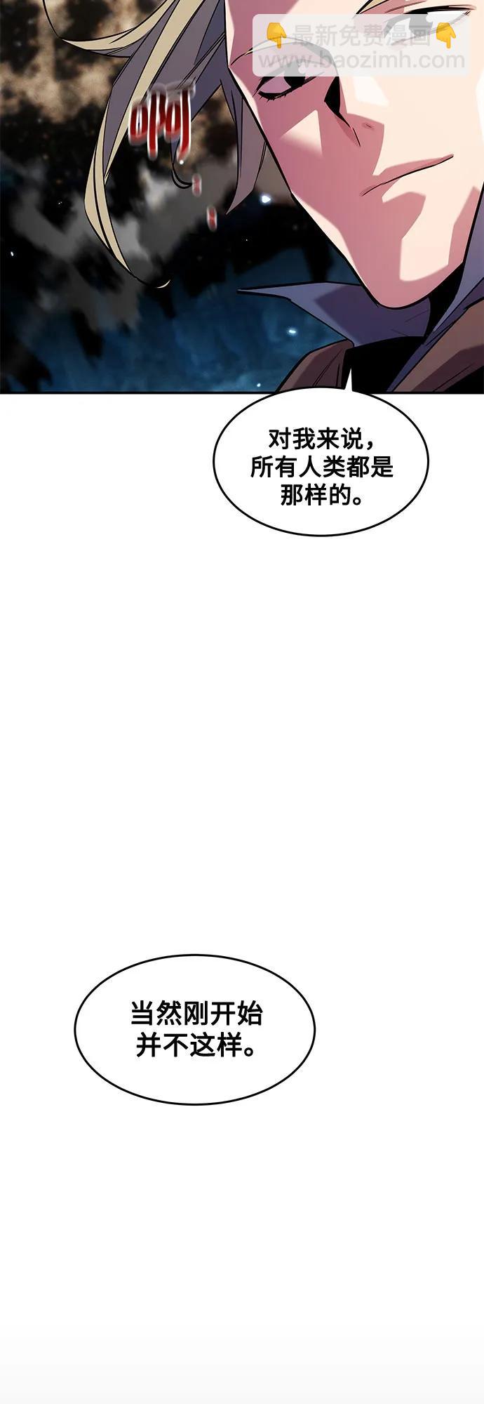 用分身自動狩獵 - [第162話] 告白(1/2) - 4