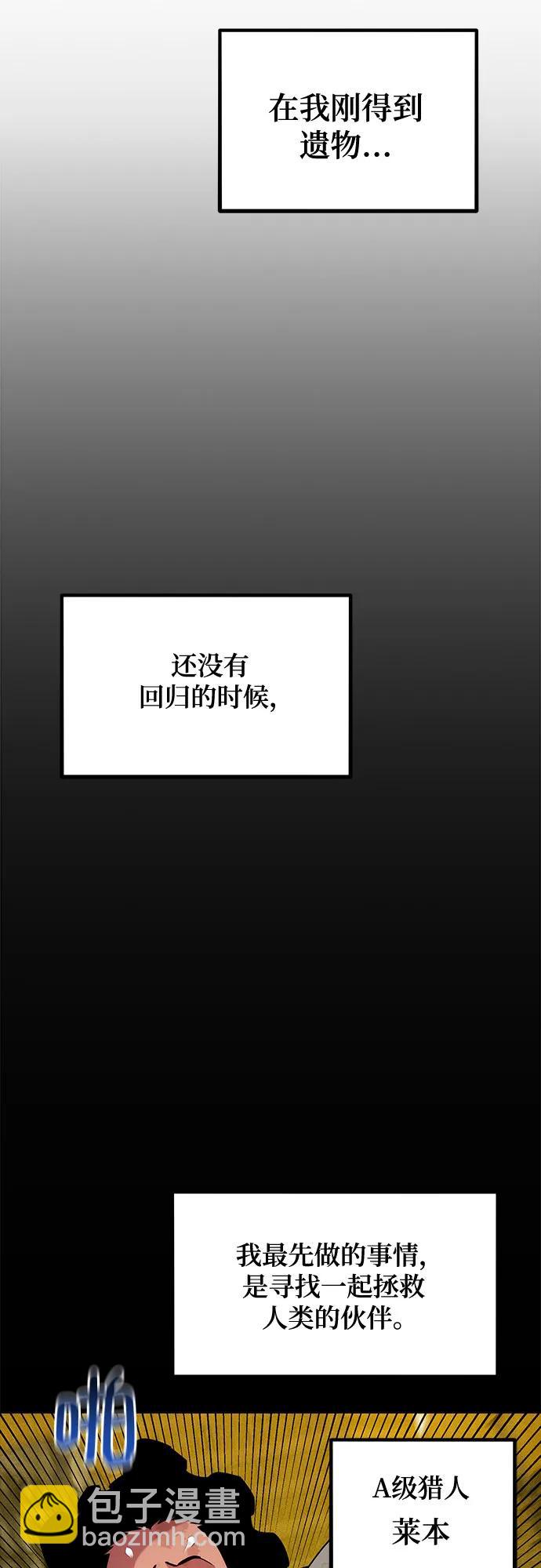 用分身自動狩獵 - [第162話] 告白(1/2) - 5