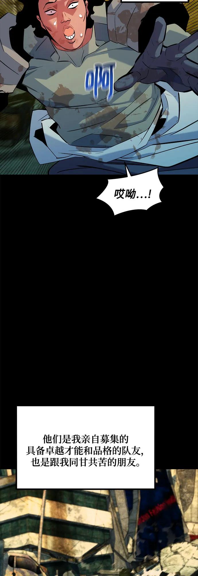 用分身自動狩獵 - [第162話] 告白(1/2) - 6