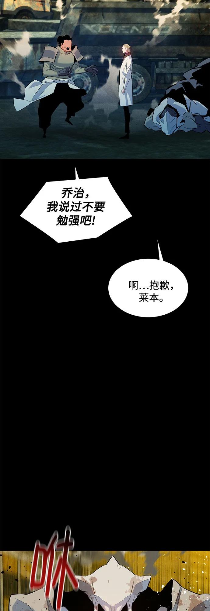 用分身自動狩獵 - [第162話] 告白(1/2) - 7