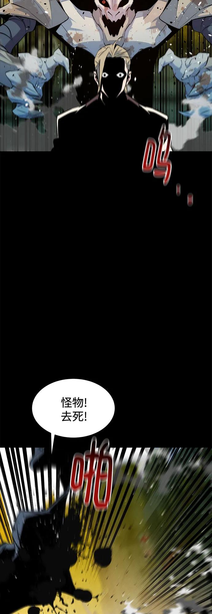 用分身自動狩獵 - [第162話] 告白(1/2) - 8