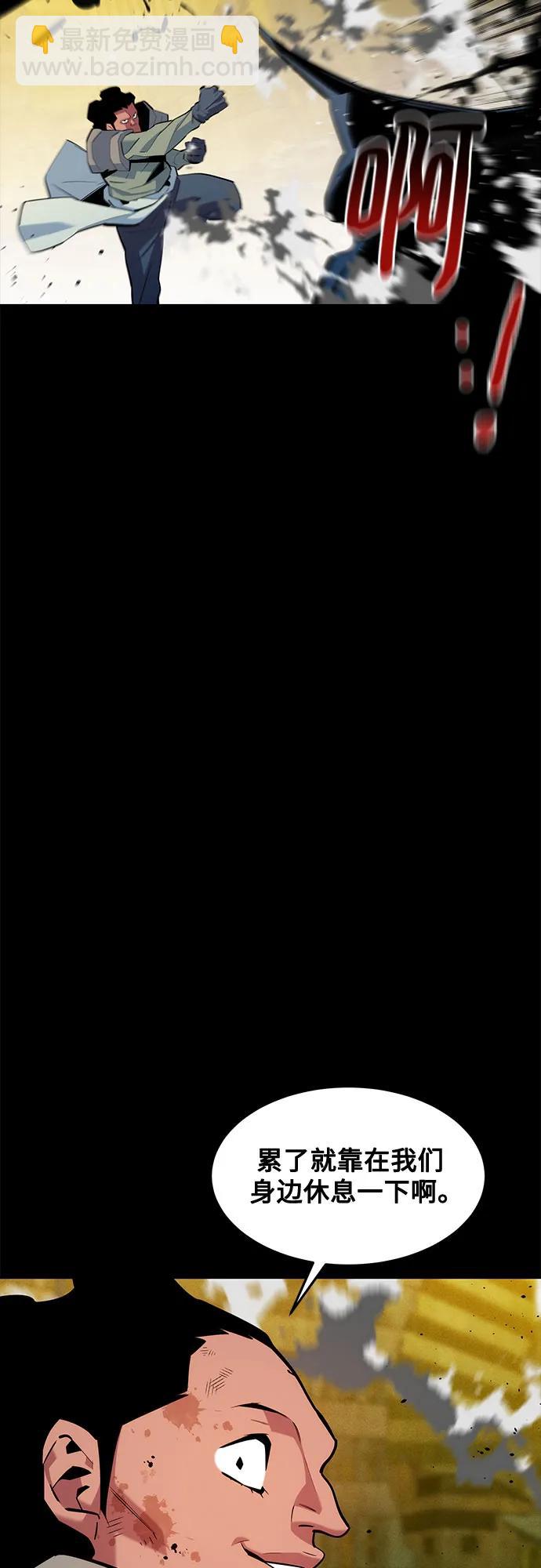 用分身自動狩獵 - [第162話] 告白(1/2) - 1