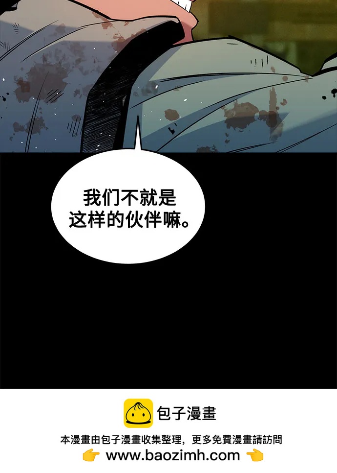 用分身自動狩獵 - [第162話] 告白(1/2) - 2