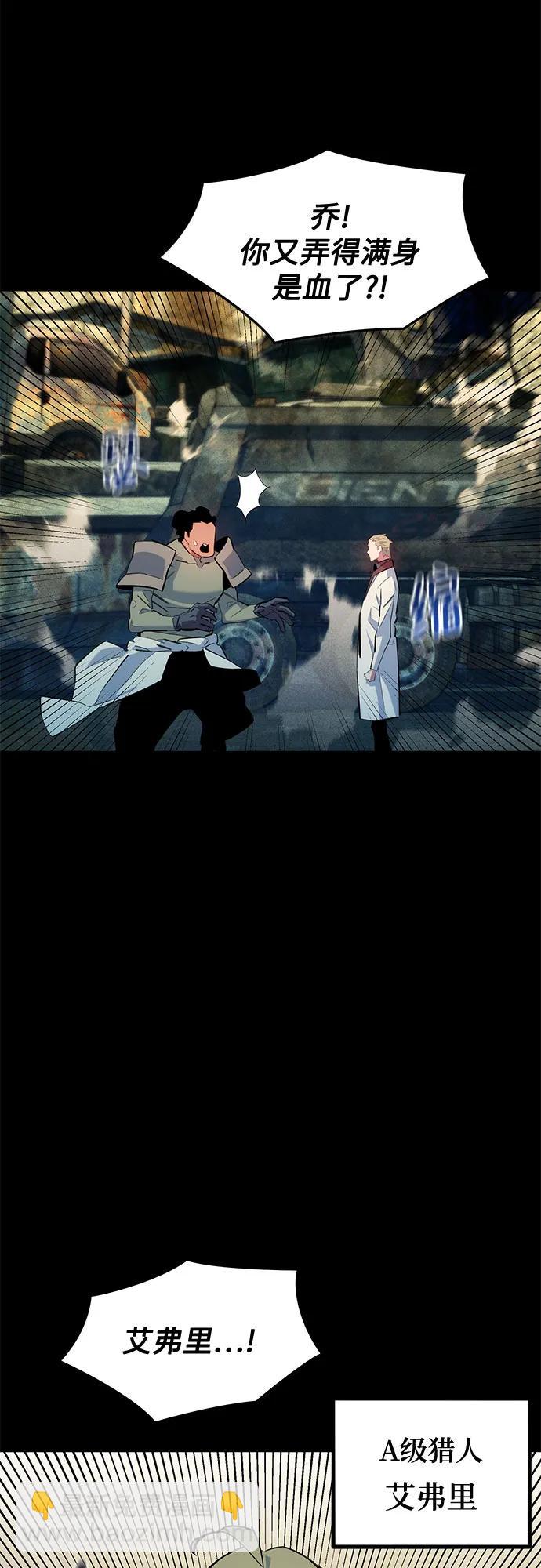 用分身自動狩獵 - [第162話] 告白(2/2) - 6