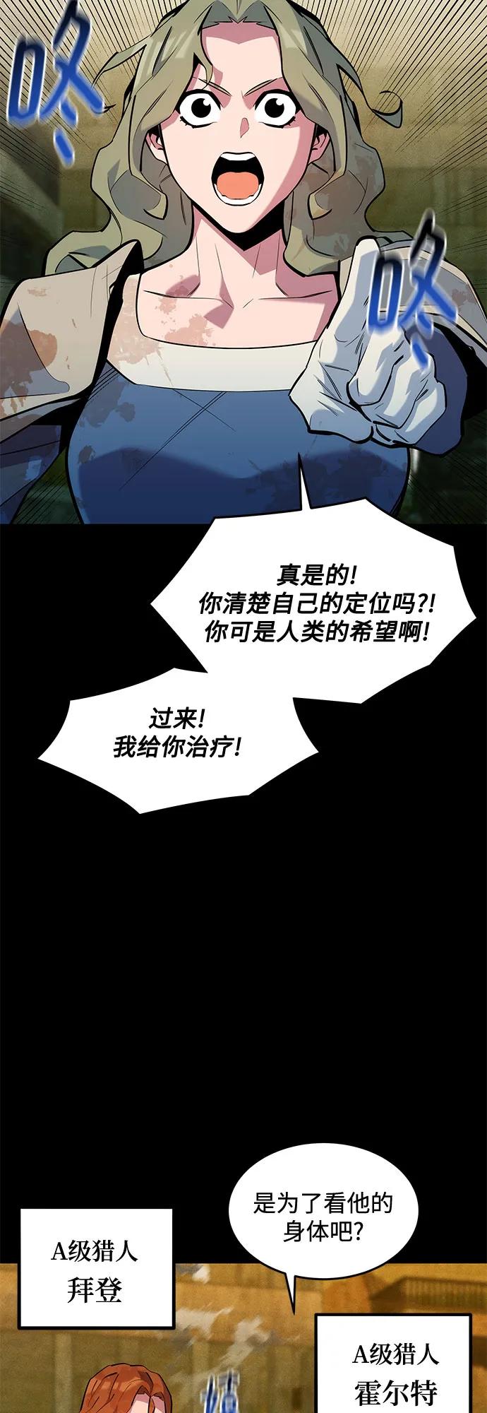 用分身自動狩獵 - [第162話] 告白(2/2) - 7