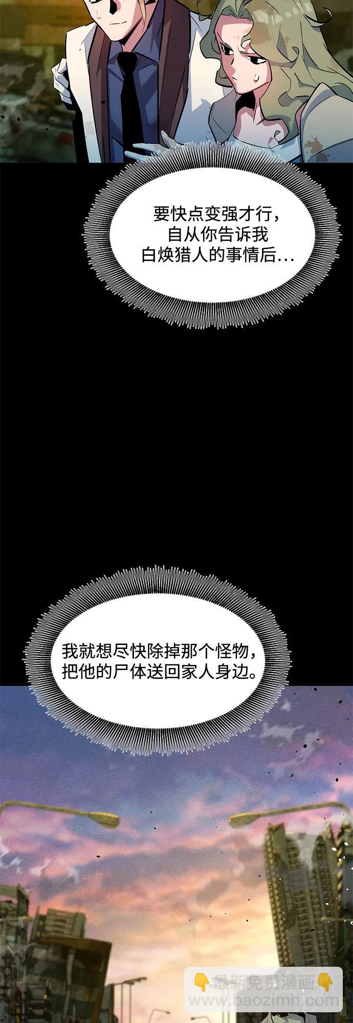 用分身自動狩獵 - [第162話] 告白(2/2) - 2