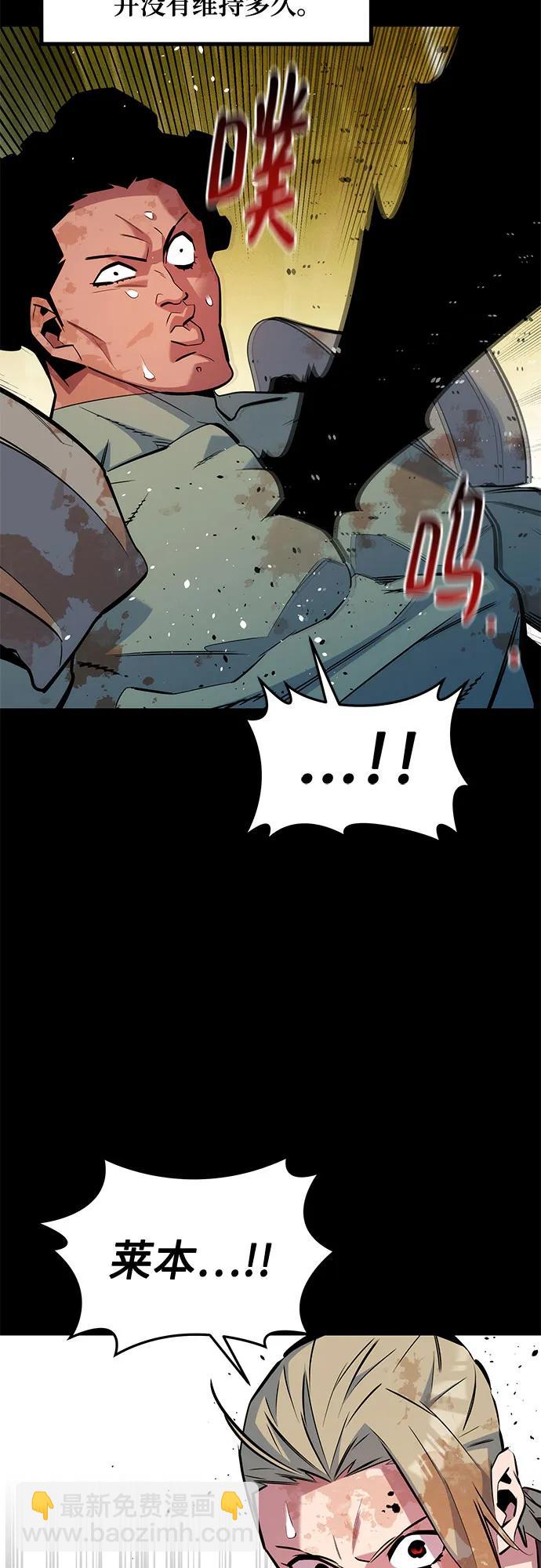 用分身自動狩獵 - [第162話] 告白(2/2) - 4