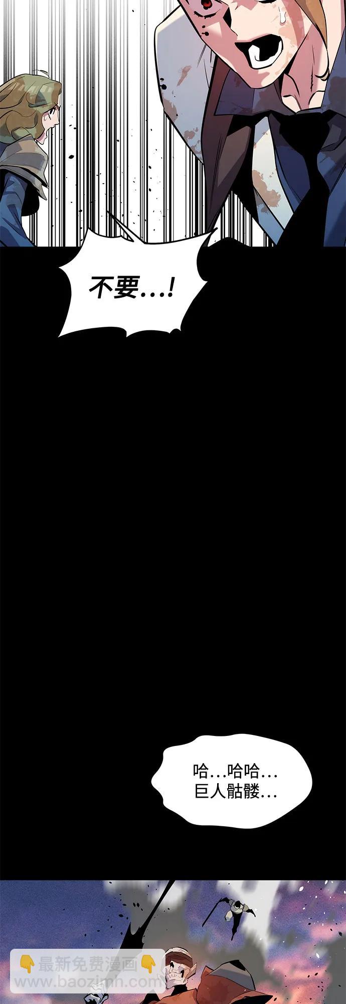 用分身自動狩獵 - [第162話] 告白(2/2) - 5