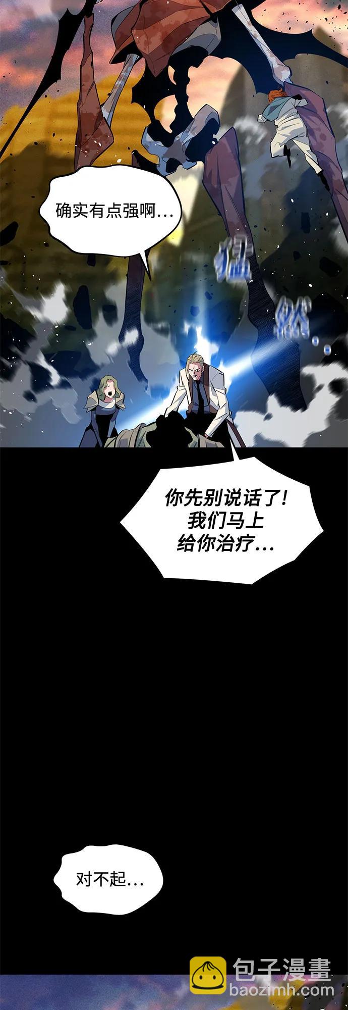 用分身自動狩獵 - [第162話] 告白(2/2) - 6