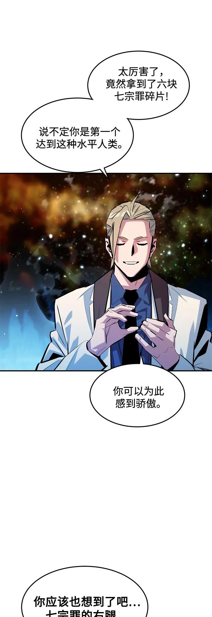 用分身自動狩獵 - [第162話] 告白(1/2) - 6