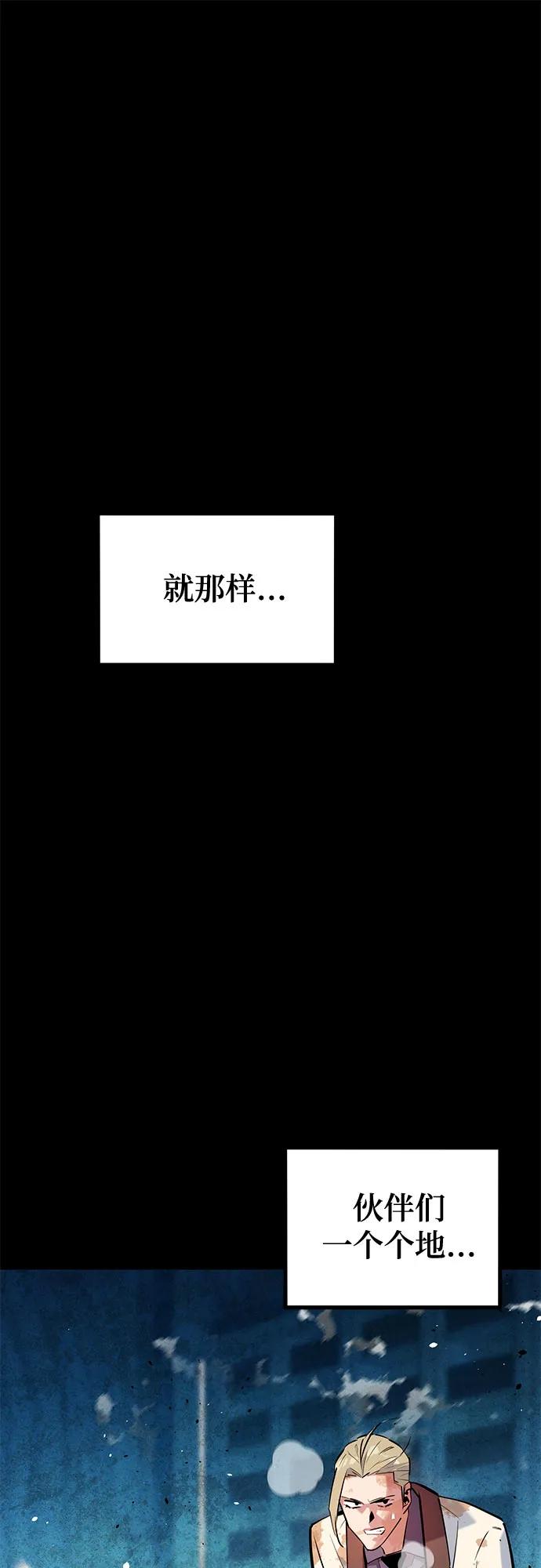 用分身自動狩獵 - [第162話] 告白(2/2) - 1