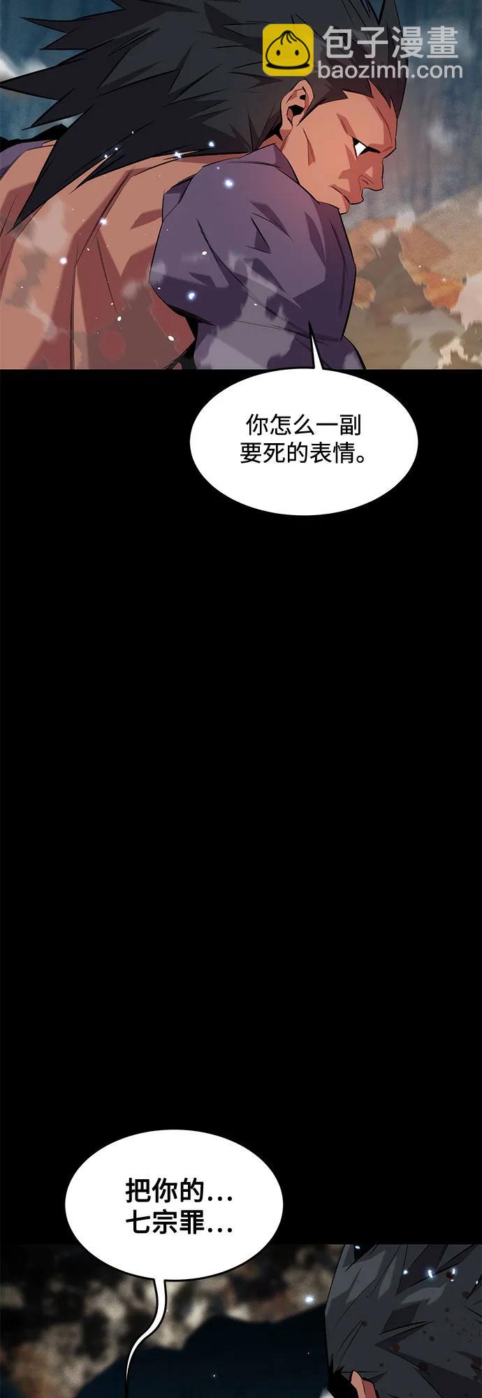 用分身自動狩獵 - [第162話] 告白(2/2) - 5