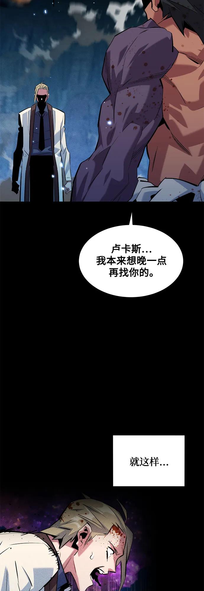 用分身自動狩獵 - [第162話] 告白(2/2) - 6