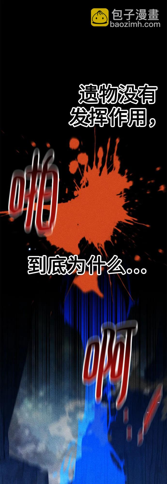 用分身自動狩獵 - [第162話] 告白(2/2) - 1