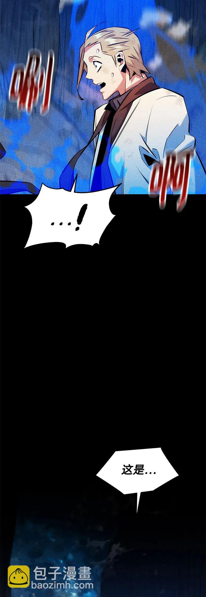 用分身自動狩獵 - [第162話] 告白(2/2) - 2