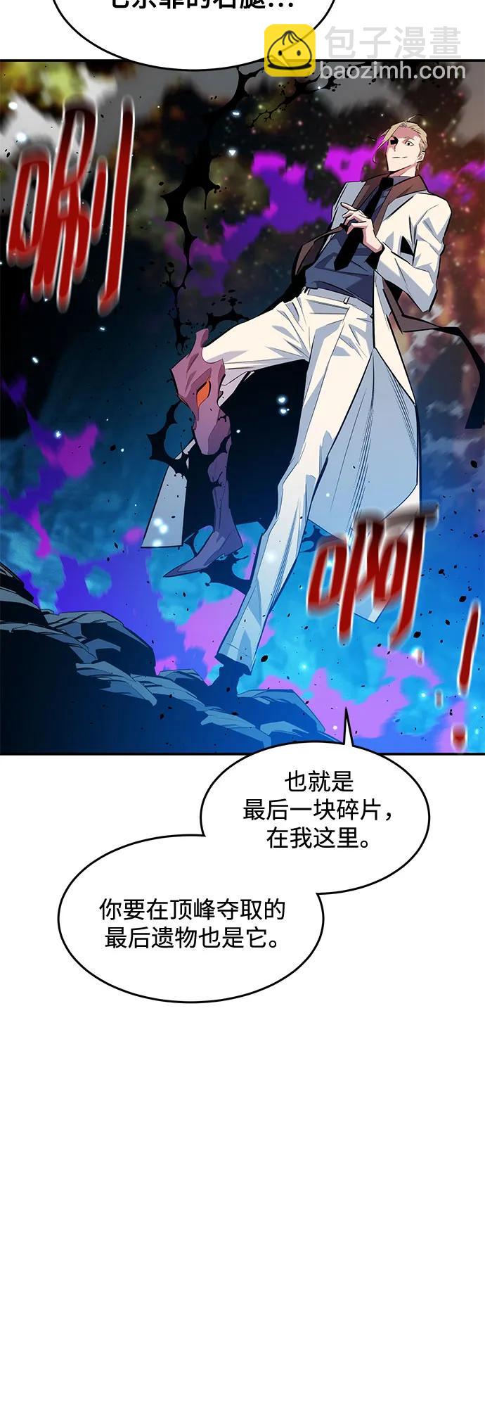 用分身自動狩獵 - [第162話] 告白(1/2) - 7