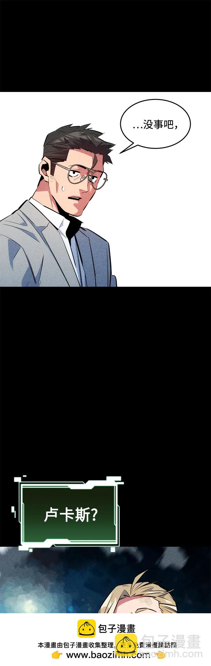 用分身自動狩獵 - [第162話] 告白(2/2) - 4