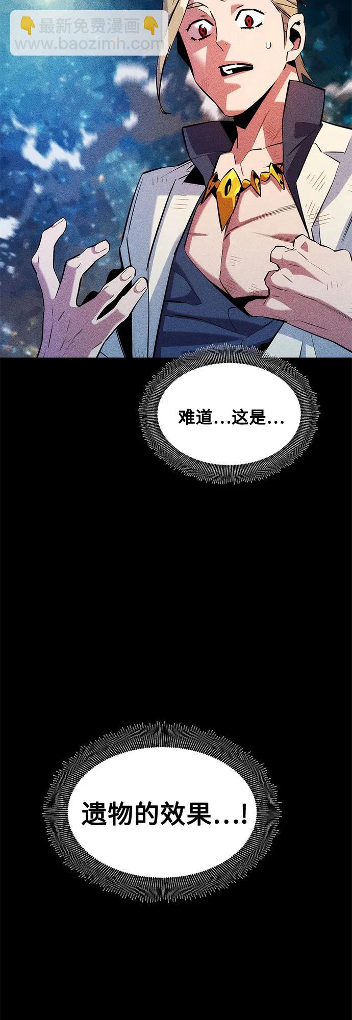 用分身自動狩獵 - [第162話] 告白(2/2) - 5