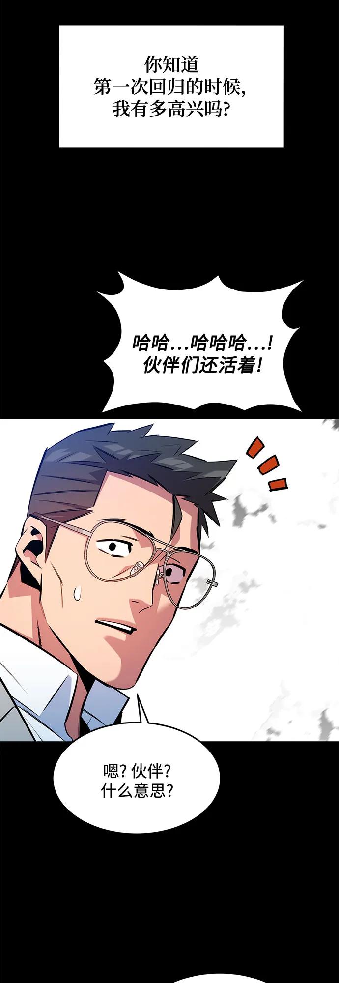 用分身自動狩獵 - [第162話] 告白(2/2) - 6