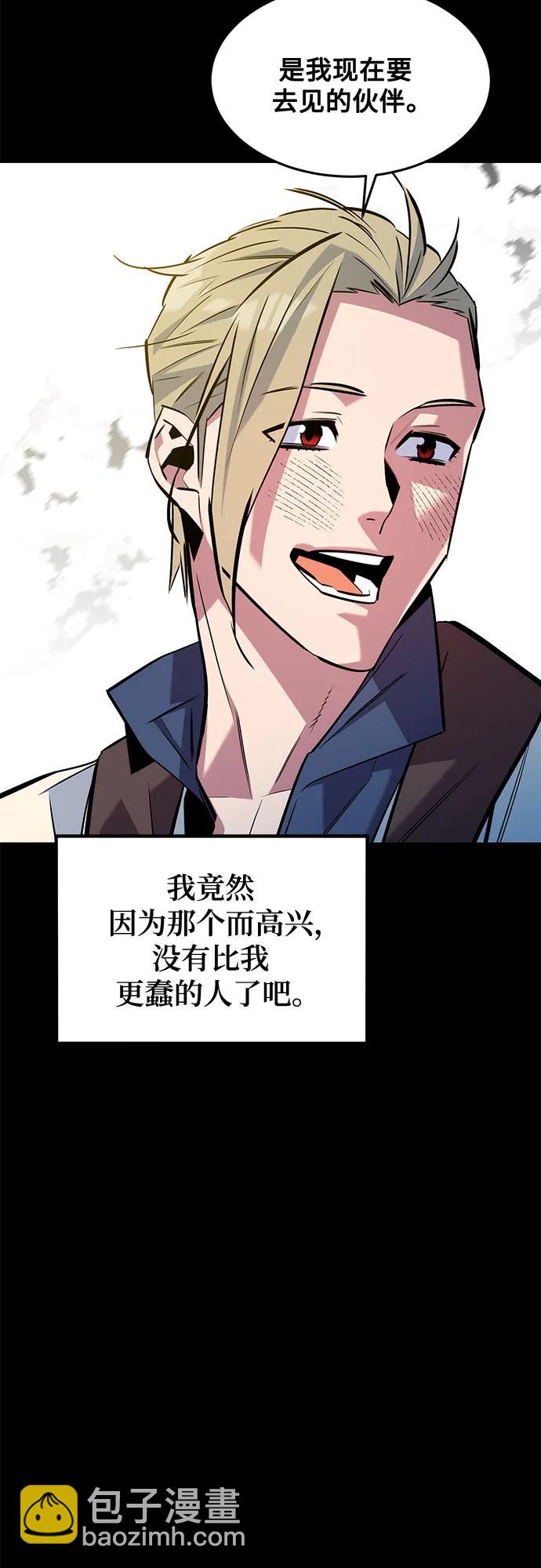 用分身自動狩獵 - [第162話] 告白(2/2) - 7