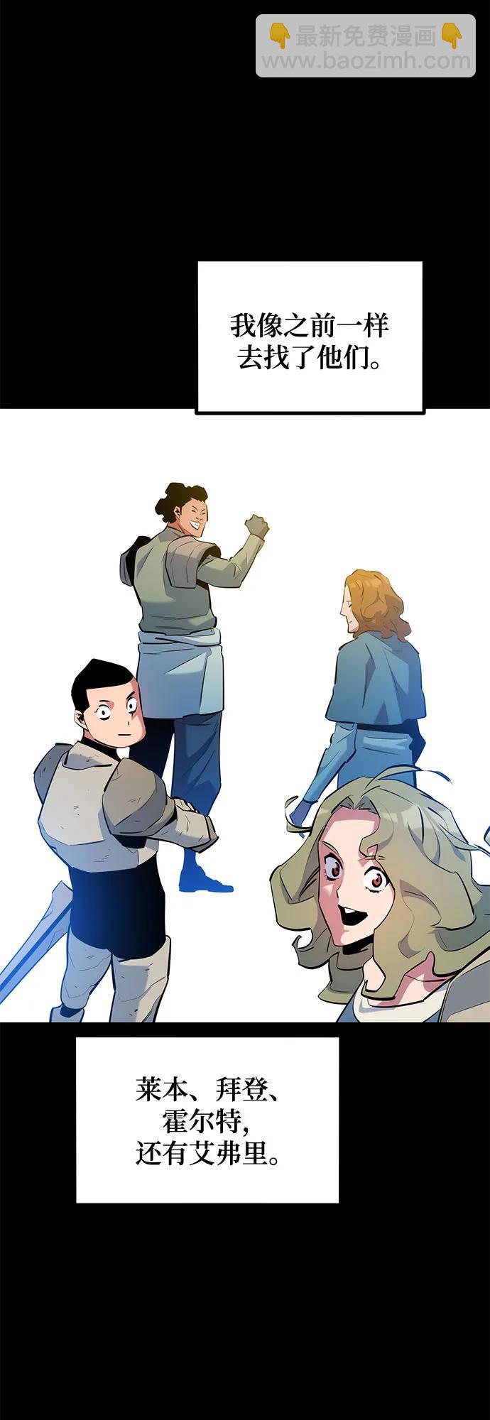 用分身自動狩獵 - [第162話] 告白(2/2) - 1