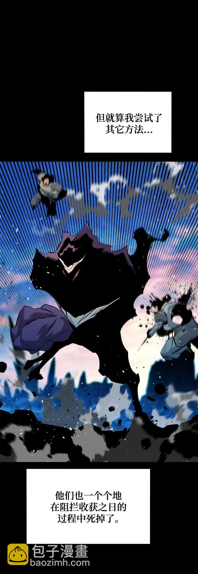 用分身自動狩獵 - [第162話] 告白(2/2) - 2