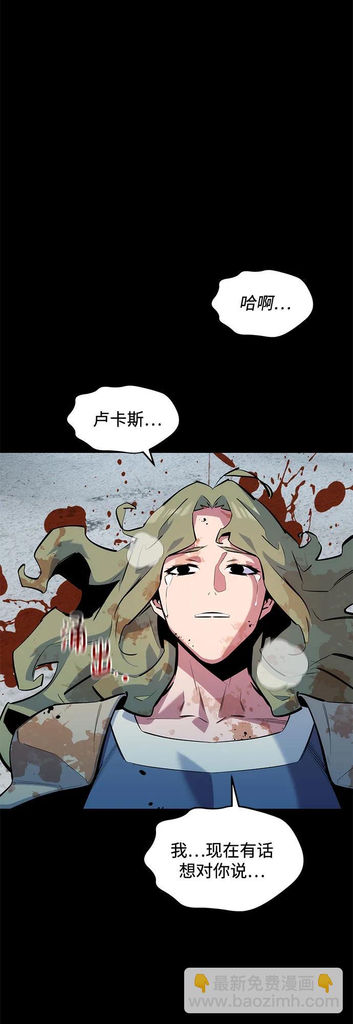 用分身自動狩獵 - [第162話] 告白(2/2) - 3