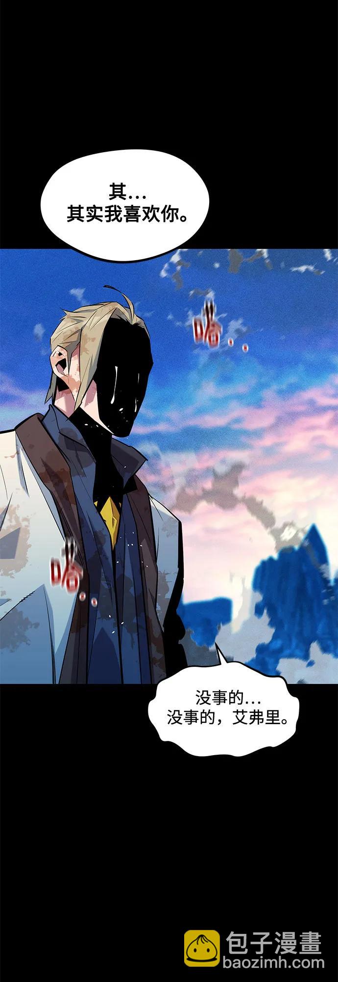 用分身自動狩獵 - [第162話] 告白(2/2) - 4