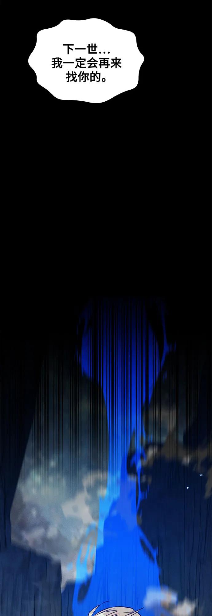 用分身自動狩獵 - [第162話] 告白(2/2) - 5