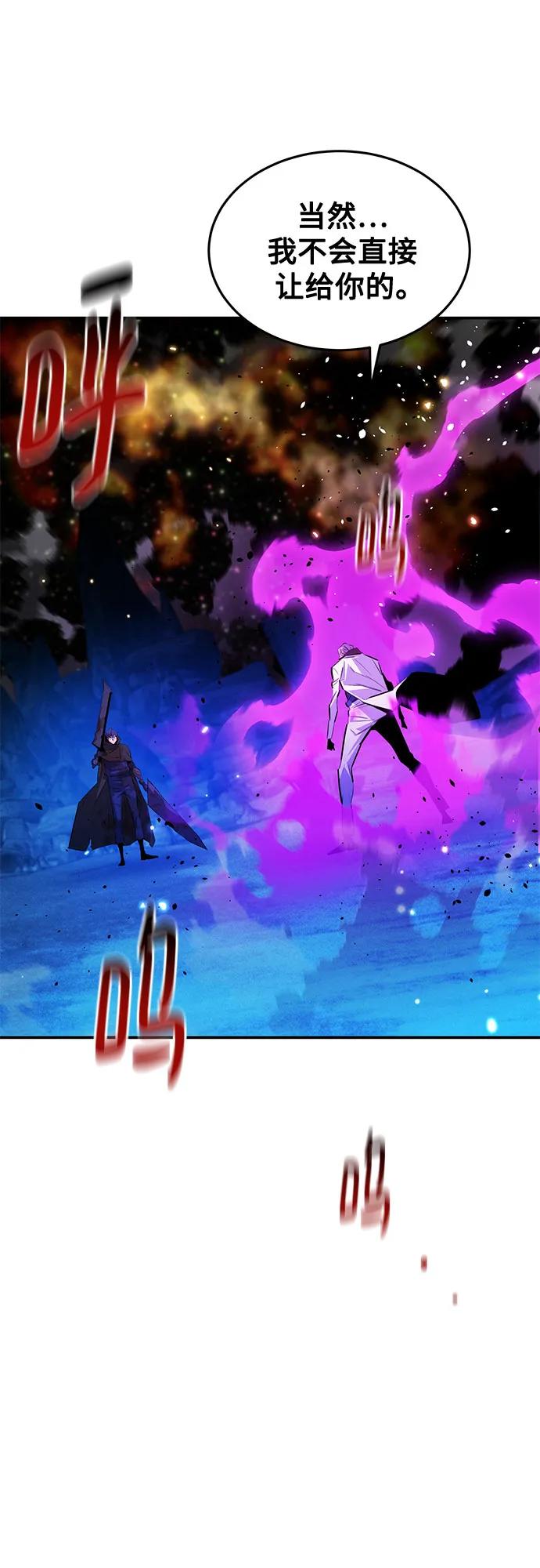 用分身自動狩獵 - [第162話] 告白(1/2) - 8