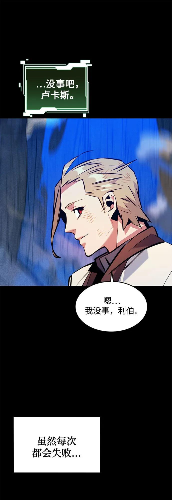 用分身自動狩獵 - [第162話] 告白(2/2) - 7