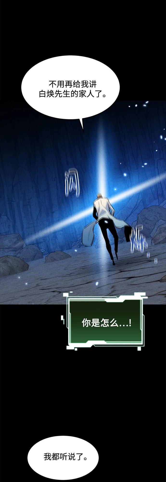 用分身自動狩獵 - [第162話] 告白(2/2) - 1