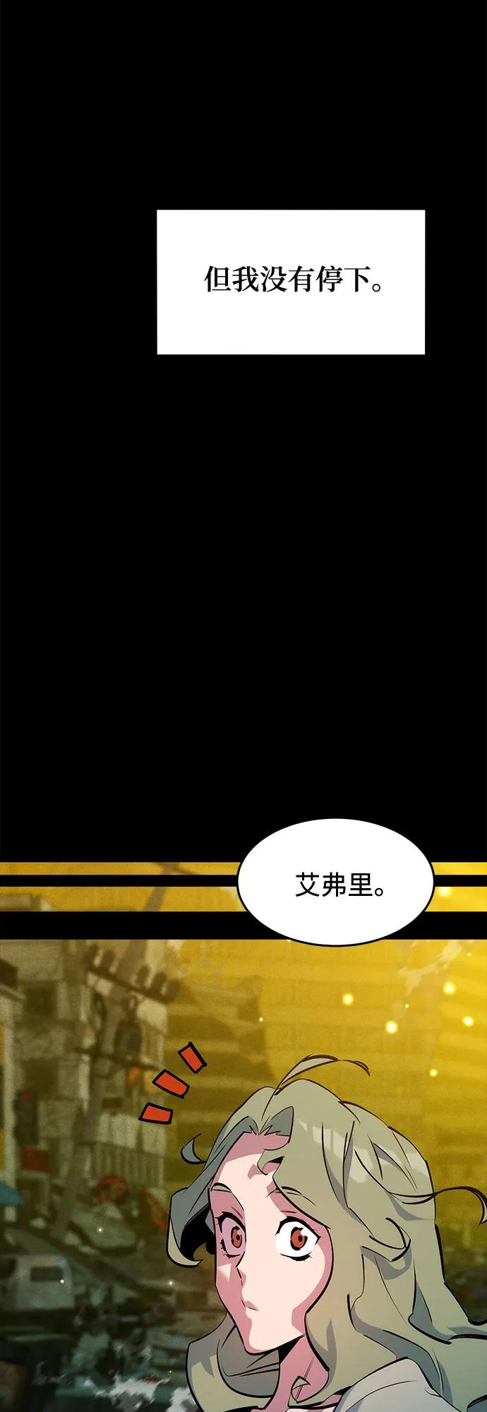 用分身自動狩獵 - [第162話] 告白(2/2) - 2