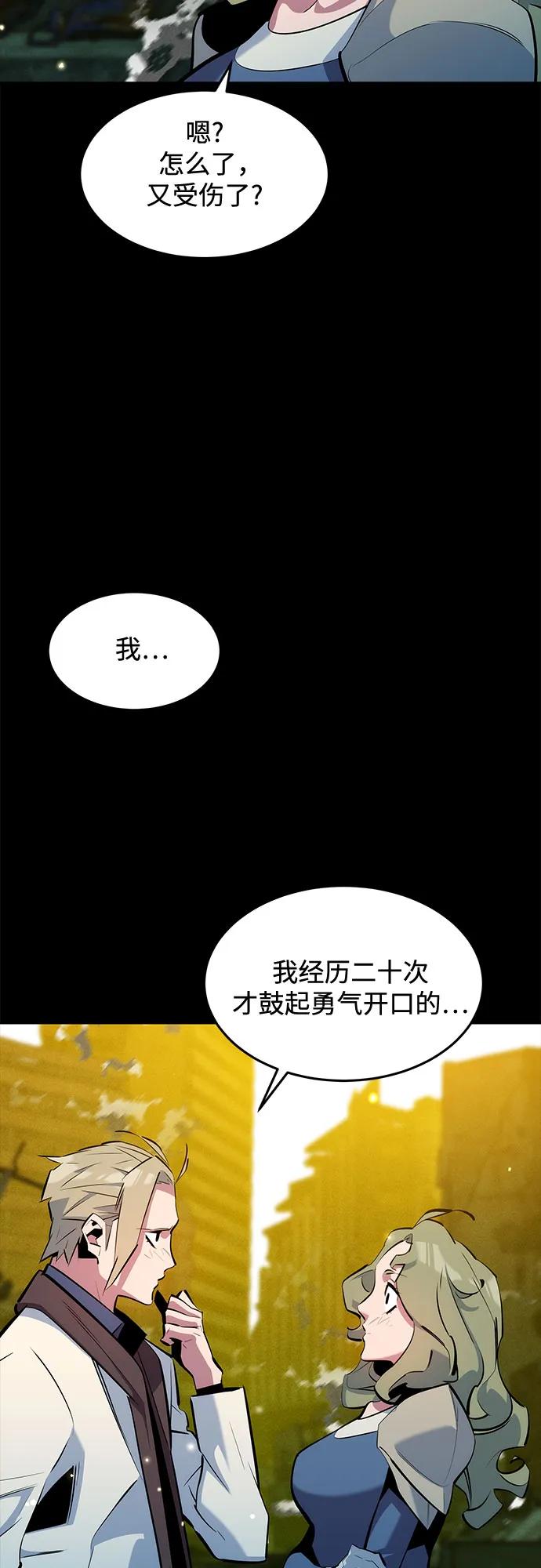 用分身自動狩獵 - [第162話] 告白(2/2) - 3