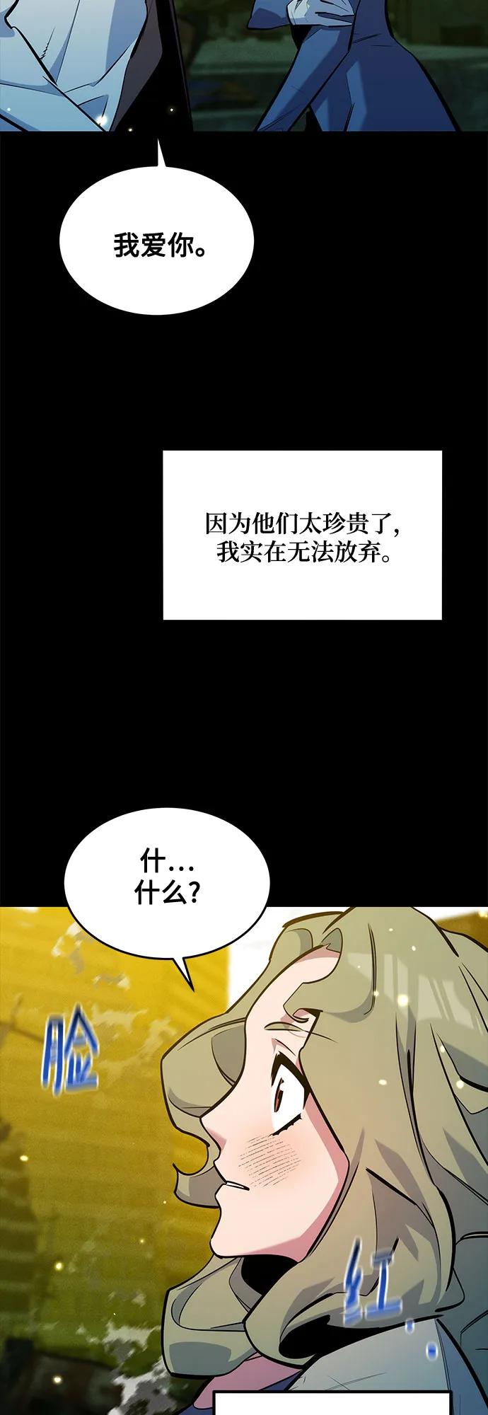 用分身自動狩獵 - [第162話] 告白(2/2) - 4