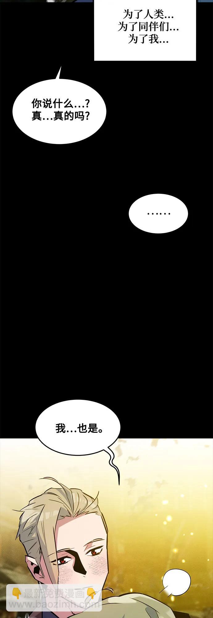 用分身自動狩獵 - [第162話] 告白(2/2) - 5