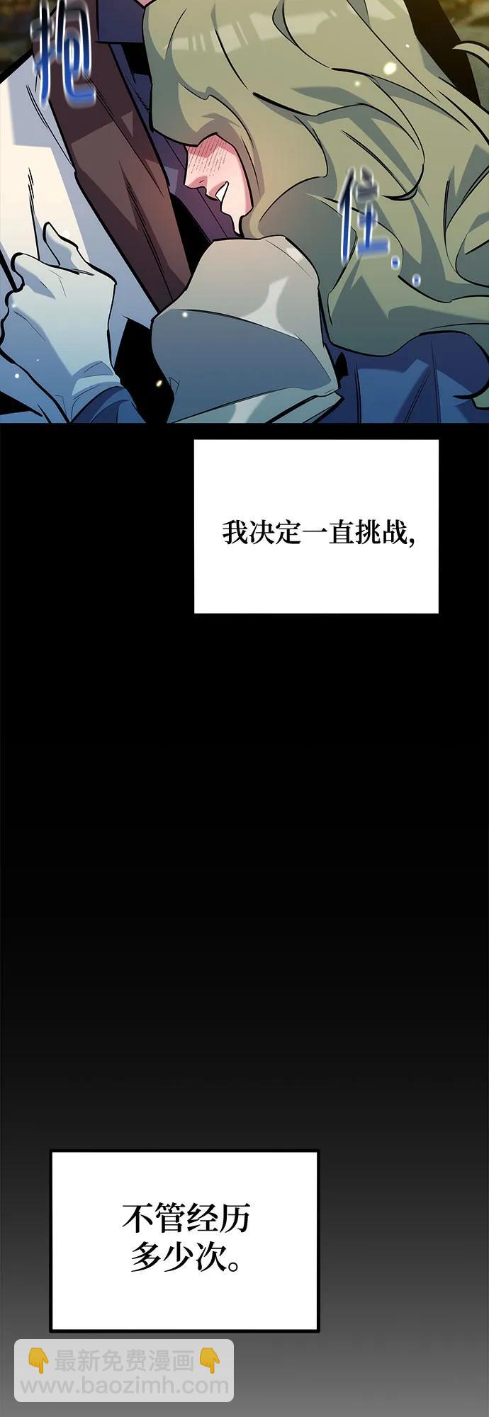 用分身自動狩獵 - [第162話] 告白(2/2) - 6