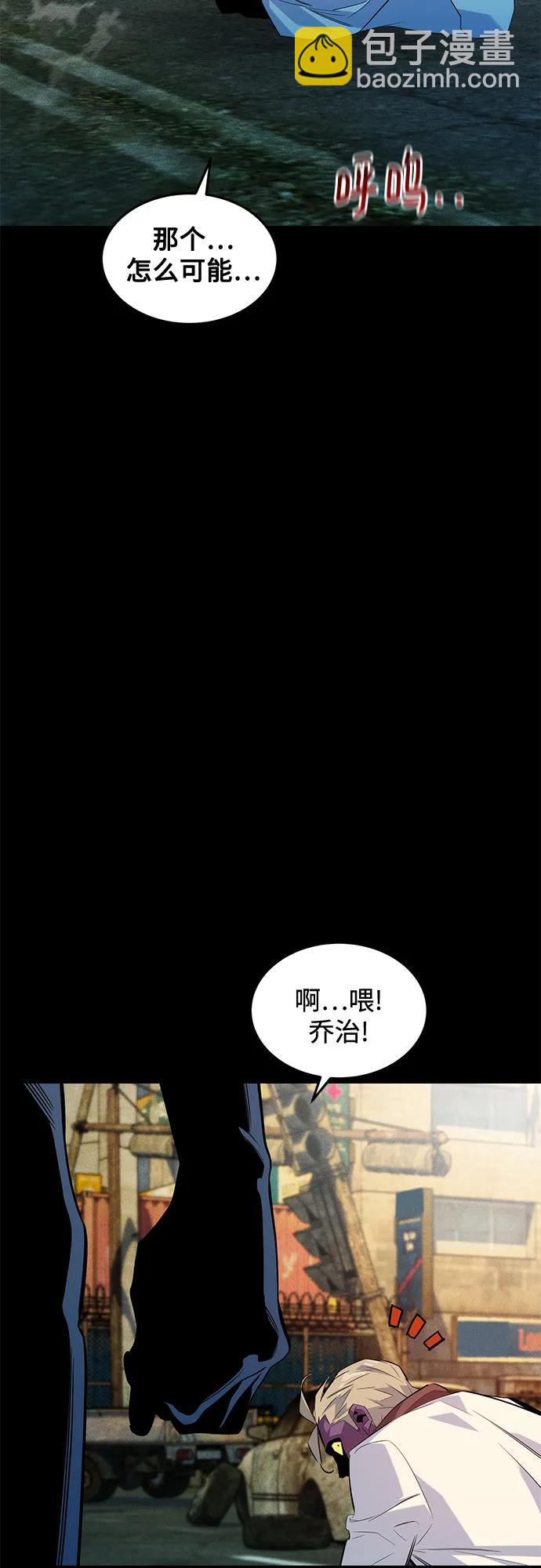 用分身自動狩獵 - [第164話] 安身之所(1/2) - 2