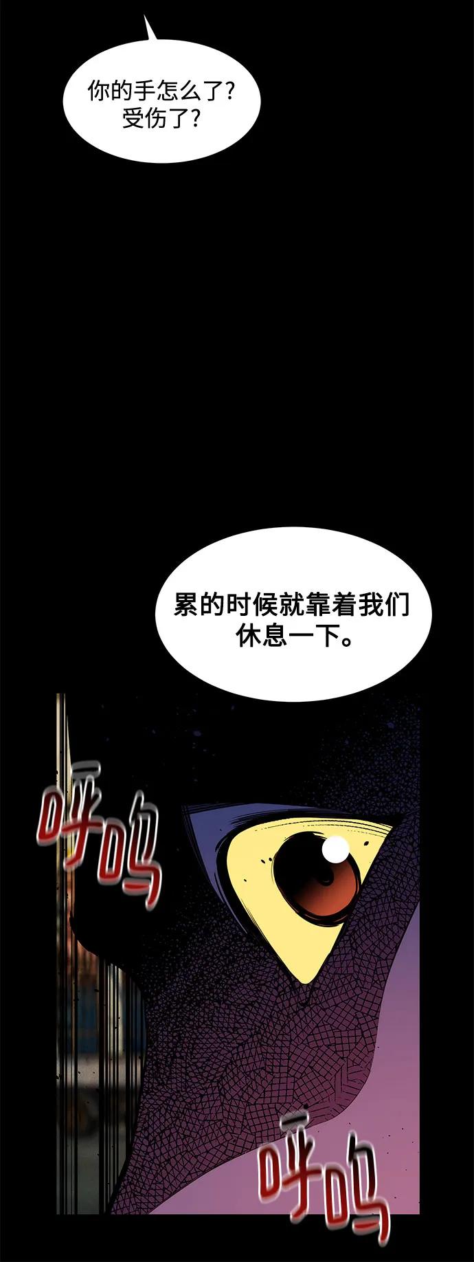 用分身自動狩獵 - [第164話] 安身之所(1/2) - 3