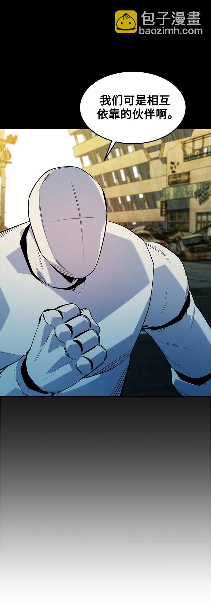 用分身自動狩獵 - [第164話] 安身之所(1/2) - 4