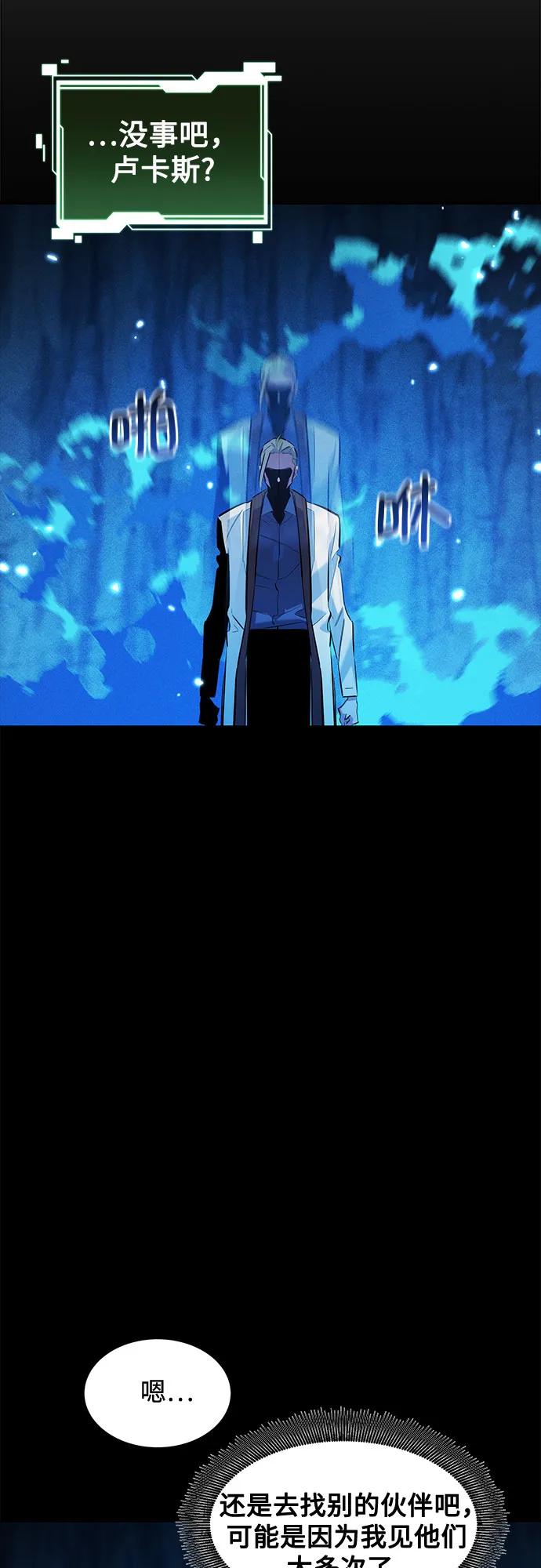 用分身自動狩獵 - [第164話] 安身之所(1/2) - 6