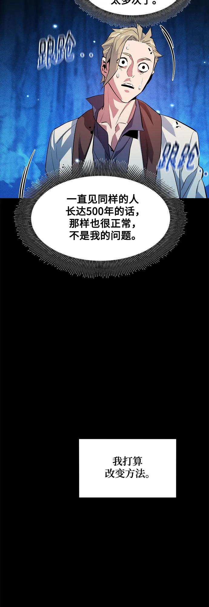 用分身自動狩獵 - [第164話] 安身之所(1/2) - 7