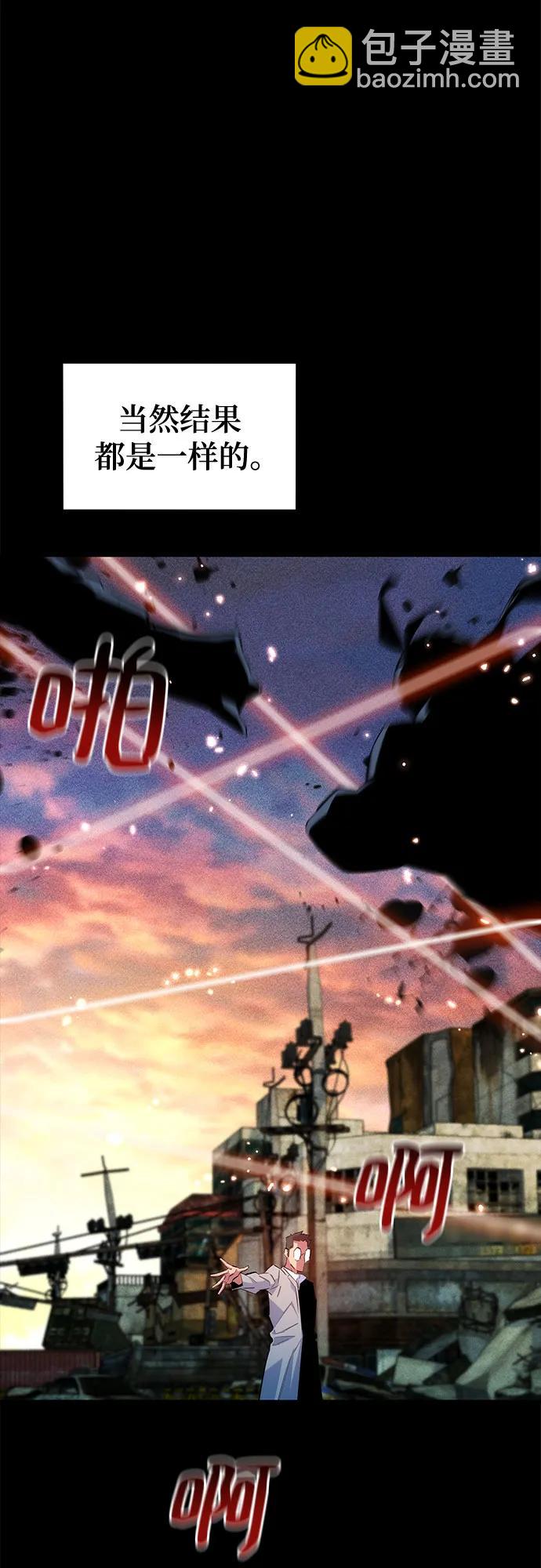 用分身自動狩獵 - [第164話] 安身之所(1/2) - 1