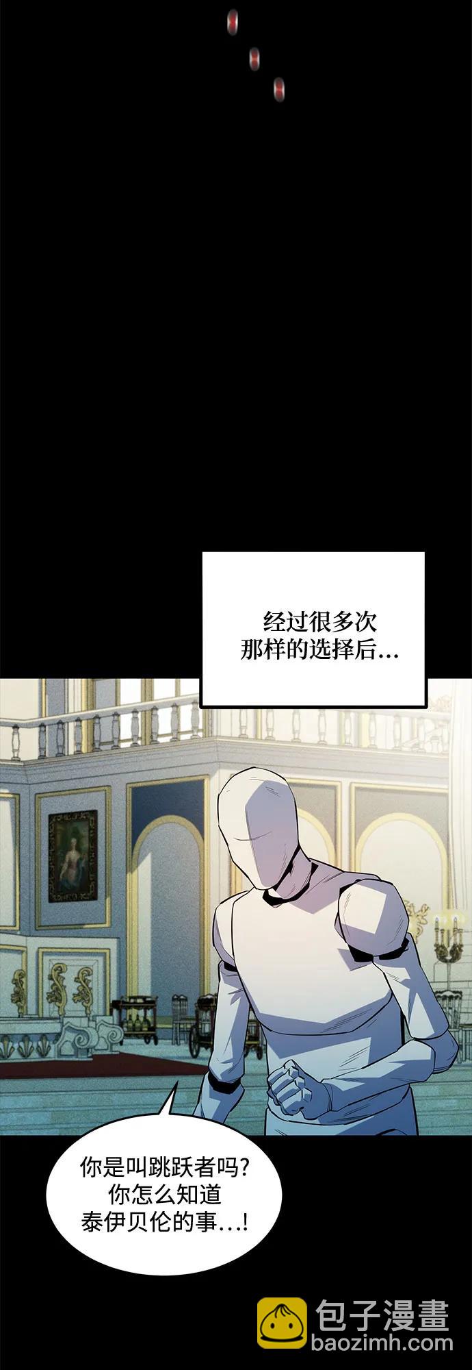 用分身自動狩獵 - [第164話] 安身之所(1/2) - 2