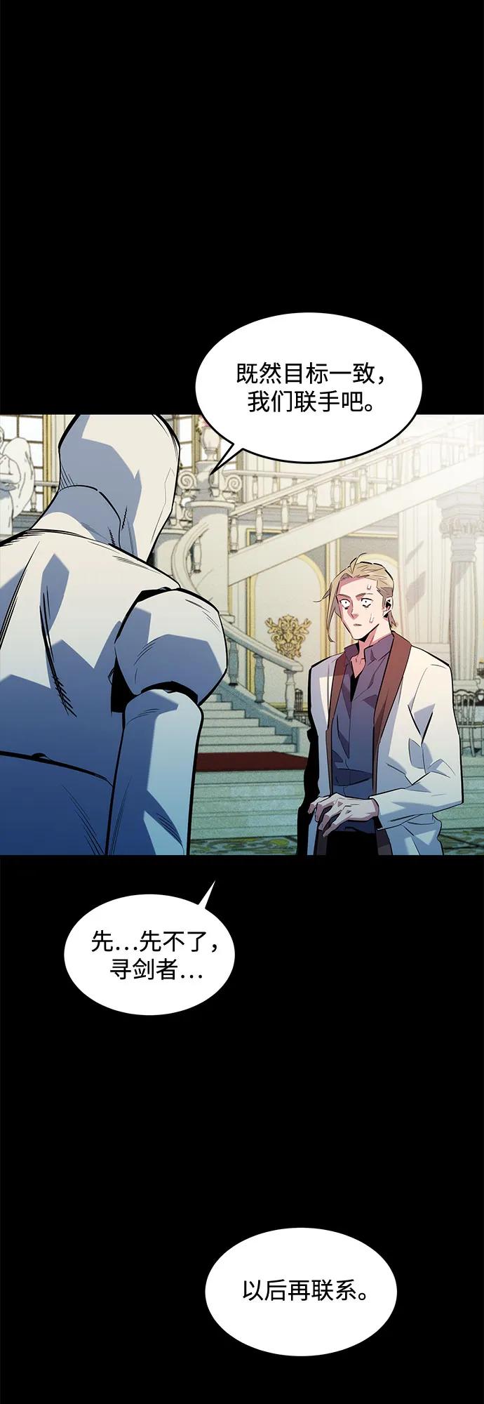 用分身自動狩獵 - [第164話] 安身之所(1/2) - 3