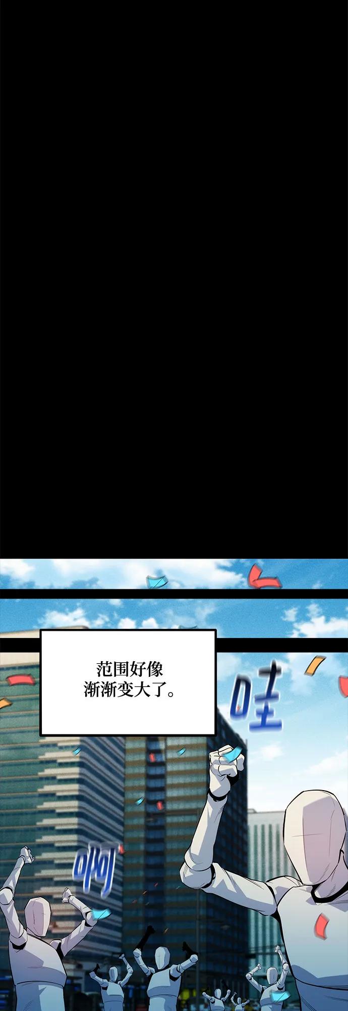 用分身自動狩獵 - [第164話] 安身之所(1/2) - 4