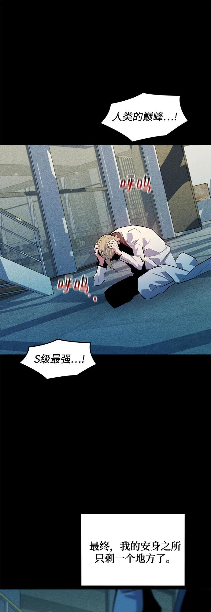 用分身自動狩獵 - [第164話] 安身之所(1/2) - 6