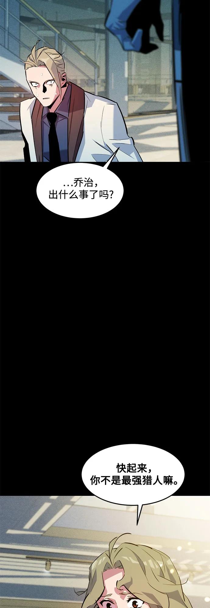 用分身自動狩獵 - [第164話] 安身之所(1/2) - 7