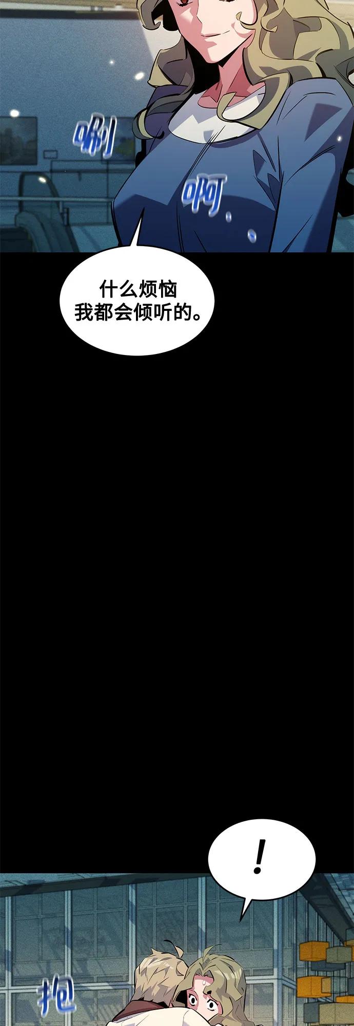 用分身自動狩獵 - [第164話] 安身之所(1/2) - 8